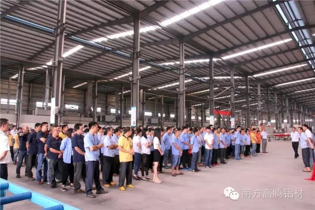 【激情8月】2016年广东南方铝业优秀员工“新鲜出炉”