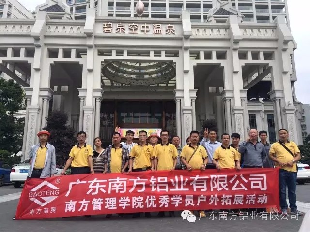 秋游记：学员户外拓展活动温馨落幕